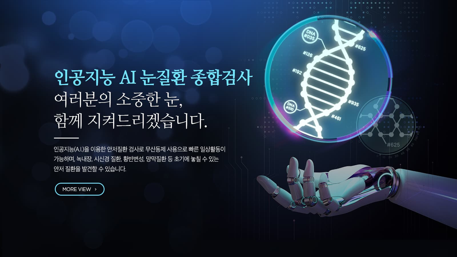 하늘안과 강남 시력교정·노안백내장 안내
