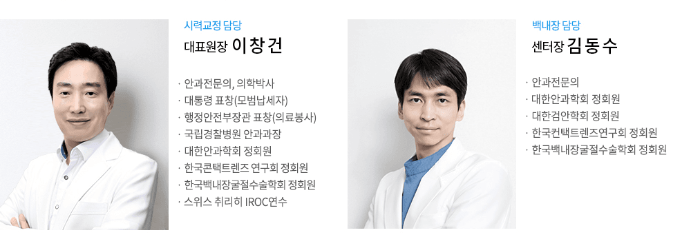 담당의료진 1:1 책임관리 - 하늘안과