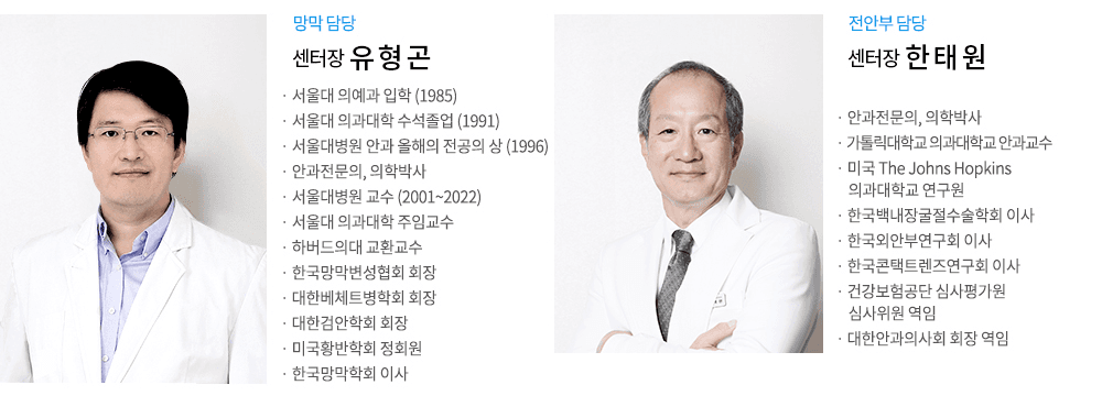 담당의료진 1:1 책임관리 - 하늘안과