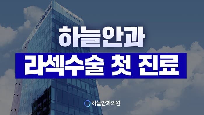 하늘TV 영상 14 썸네일