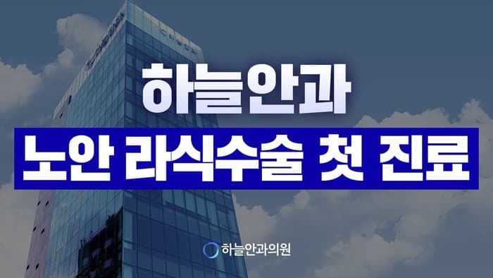하늘TV 영상 15 썸네일