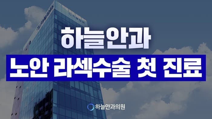 하늘TV 영상 16 썸네일