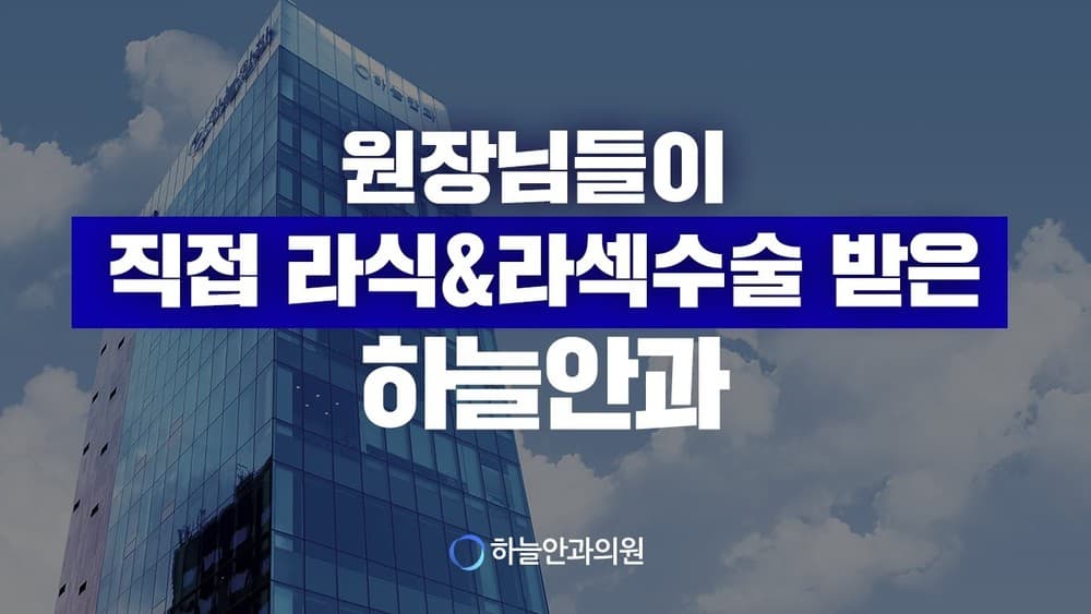 하늘TV 영상 16 썸네일