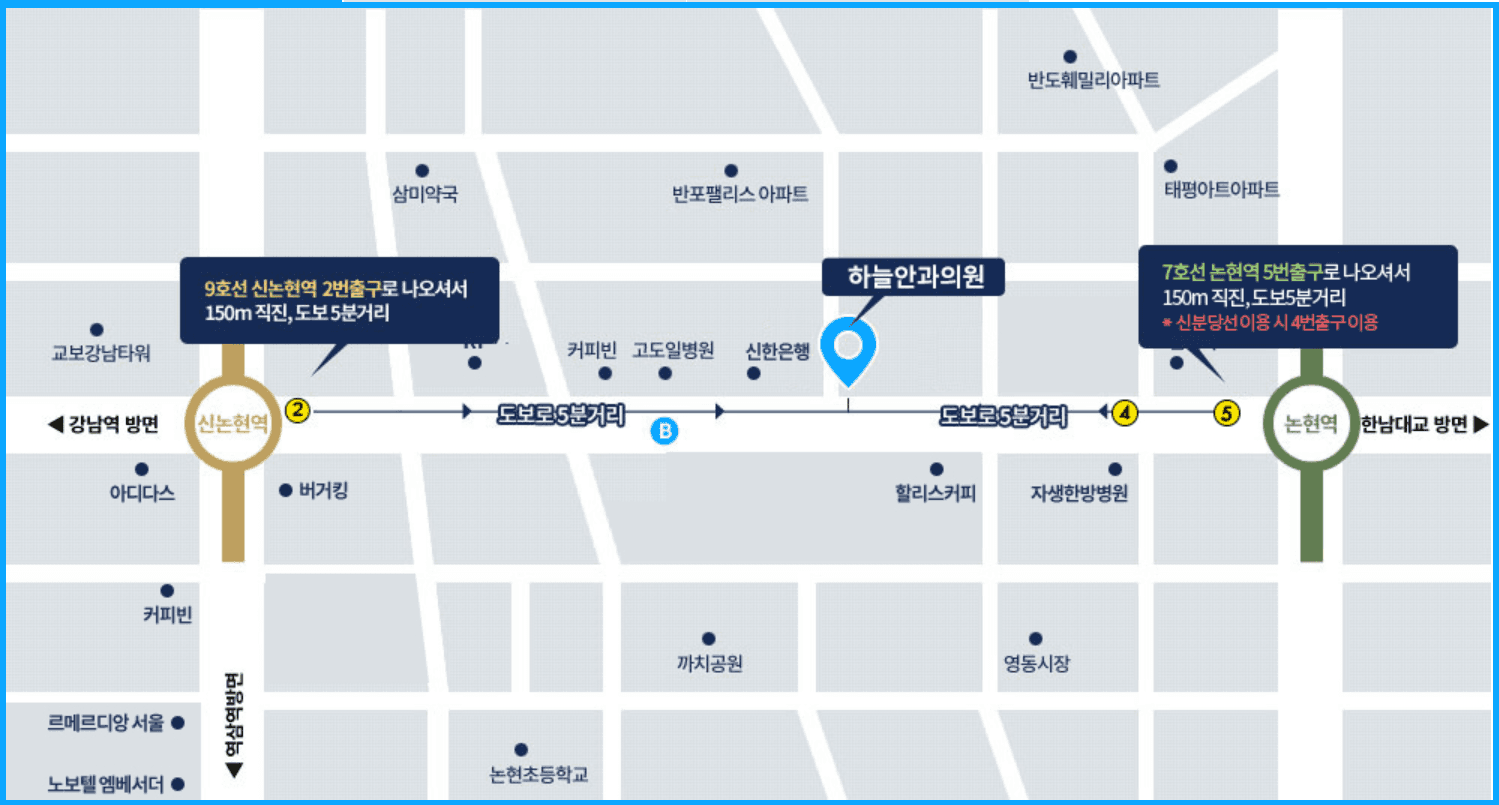 지하철 약도: 9호선 신논현역 2번출구 150m 직진, 7호선 논현역 5번출구 150m 직진 (신분당선 이용 시 4번출구)